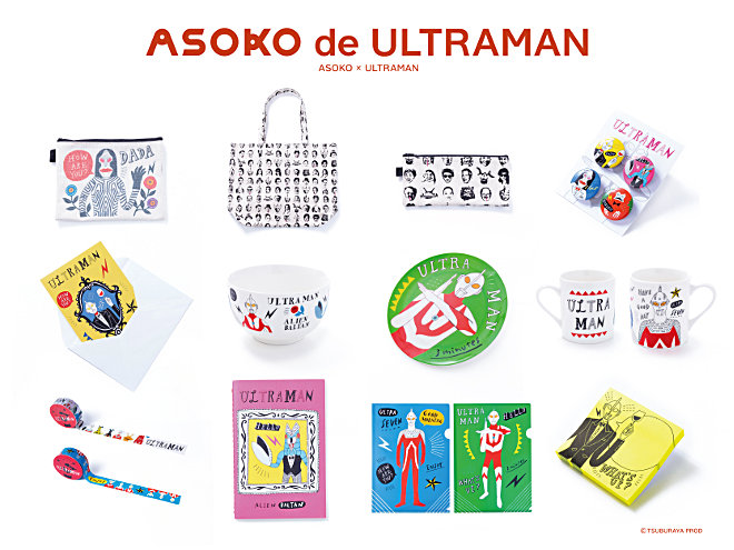 プチプラ雑貨 Asoko ウルトラマンシリーズ コラボレーショングッズ誕生 11 21 土 Asoko全店舗で発売 円谷ステーション ウルトラマン 円谷プロ公式サイト