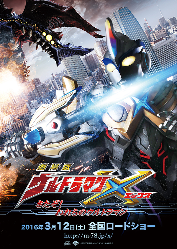 最安挑戦！ ウルトラマン X エックス DVD 全6巻セット econet.bi