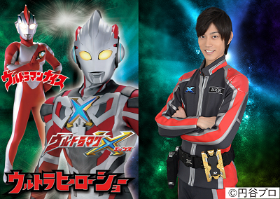 『ウルトラマンＸ』大空大地隊員のトークショー＆ハイタッチ会を11/22(日)にかしいかえん(福岡県)、23日(月・祝)に広島空港で実施！