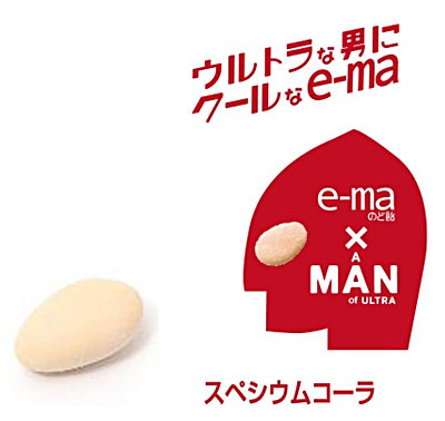e-maのど飴×A MAN of ULTRA「スペシウムコーラ」