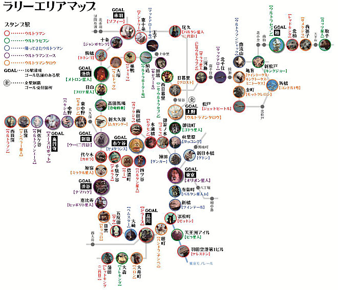 「JR東日本 帰って来たぞ！我らのウルトラマンスタンプラリー」ラリーエリアマップ