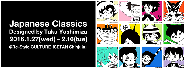 Japanese Classics Designed by Taku Yoshimizu