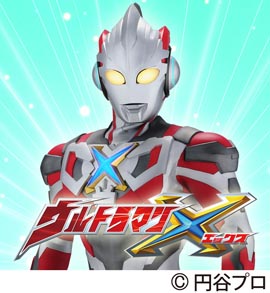 ウルトラマンエックス