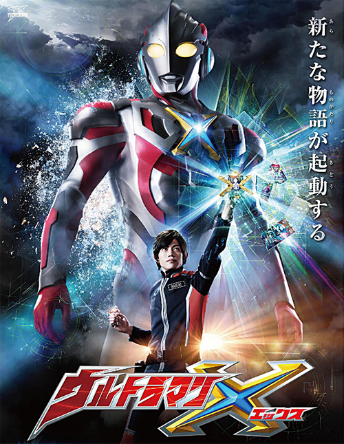 ボイジャーとProject DMMがユナイト！『新ウルトラマン列伝』主題歌