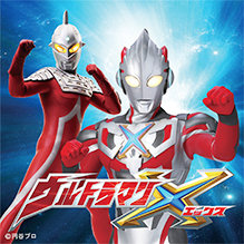 ウルトラマンエックス ウルトラセブンショー