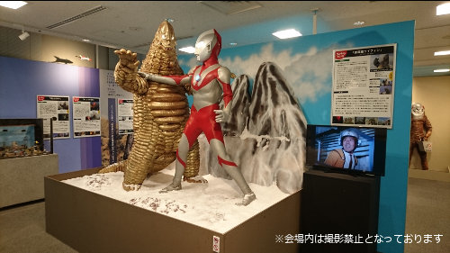 放送ライブラリー「ウルトラマン 時を超える珠玉のストーリー展」