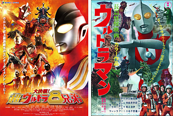 3 3 木 新宿ピカデリーにて上映する 大決戦 超ウルトラ8兄弟 長篇怪獣映画ウルトラマン の入場者特典を発表 長篇怪獣映画ウルトラマン は初のhd Remasterにて上映 円谷ステーション