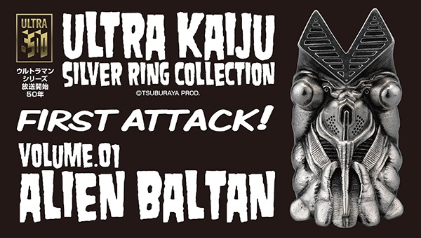 ULTRA KAIJU SILVER RING COLLECTION」シリーズがバンダイファッション