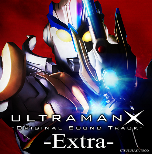 劇場版主題歌を含むミニアルバム ウルトラマンｘ Original Sound Track Extra が3月12日 土 よりitunes Storeにて配信開始 円谷ステーション