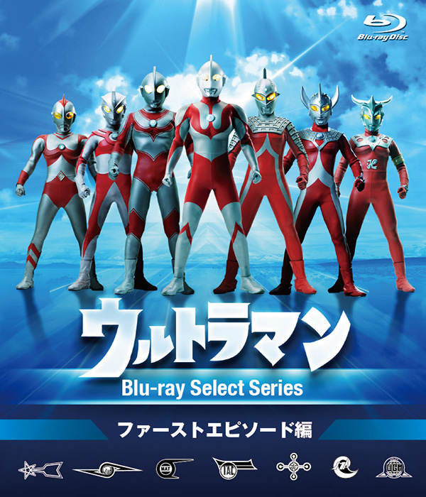 ウルトラマン Blu-rayセレクトシリーズ ファーストエピソード編