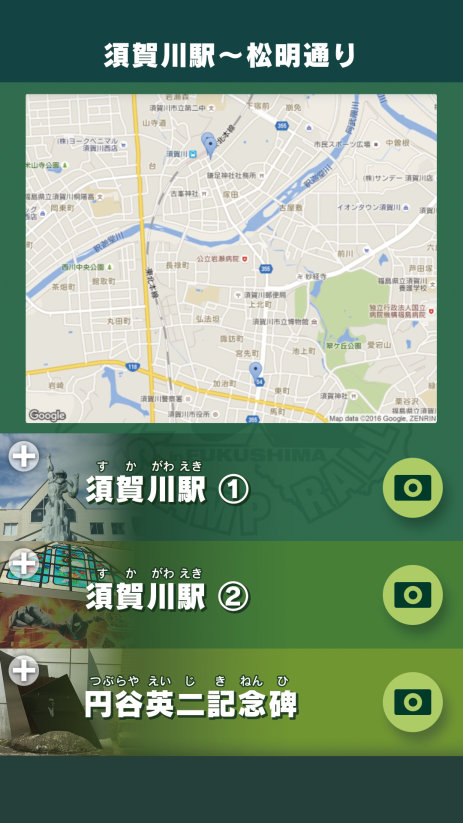 「福島県ウルトラマンARスタンプラリーアプリ」コース/ポイント選択画面