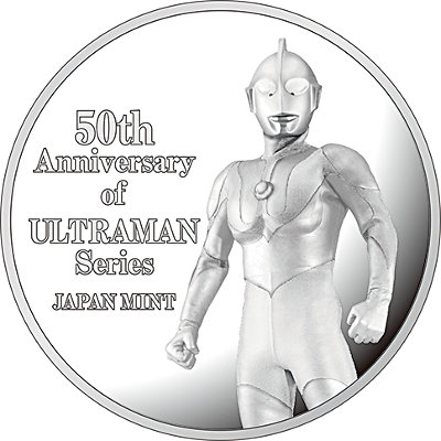 ウルトラマンシリーズ放送開始50年を記念した貨幣セット2種が発売！ 7