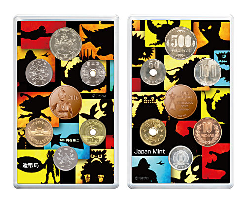 ウルトラマンシリーズ放送開始50年を記念した貨幣セット2種が発売！ 7 