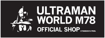 期間限定ショップ「ULTRAMAN WORLD M78」