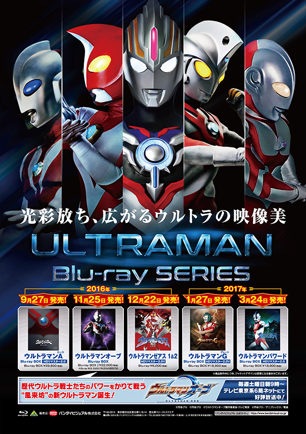 全国宅配無料 ウルトラマン Ⅲ BOX Blu-ray - アニメ - labelians.fr