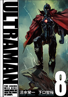 ULTRAMAN 1〜16巻、8巻は特装版