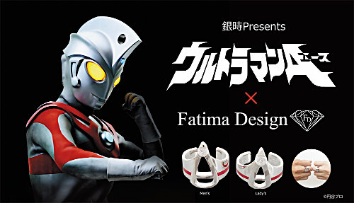 銀時Presents ウルトラマンエース×Fatima Designコラボ「ウルトラ