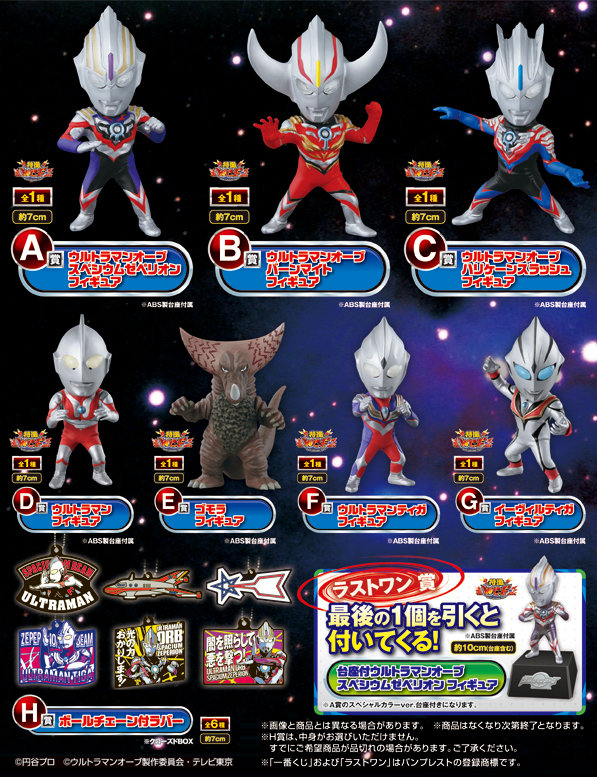 再入荷】 ワーコレ ウルトラマン 一番くじ 特撮 - www.beauty-arts.at