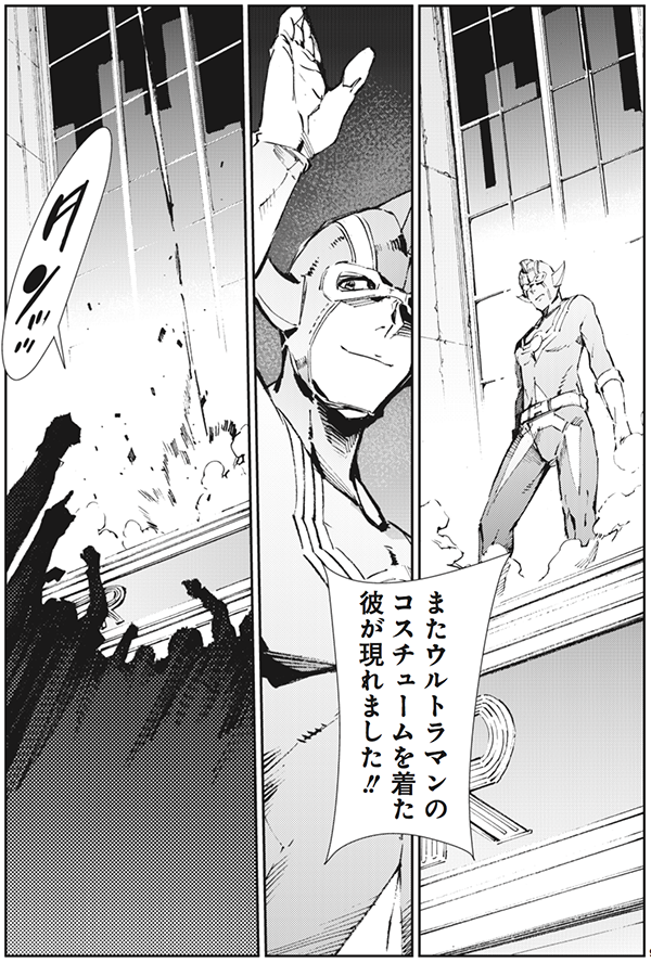 201612_ultraman02