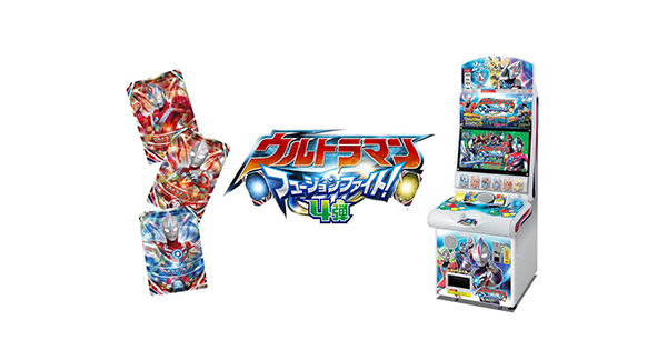 1/19(木)稼働開始！「データカードダス ウルトラマン フュージョンファイト！4弾」の最新情報を大公開！