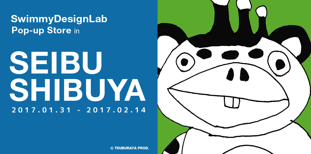 「快獣ブースカ」をアートディレクター吉水卓氏がリライト！関連グッズを販売するポップアップストアが西武渋谷店、東急プラザ銀座に登場！ –  円谷ステーション – ウルトラマン、円谷プロ公式サイト