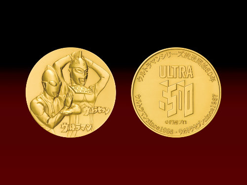 ウルトラマンシリーズ放送開始50年記念メダル(純金製)