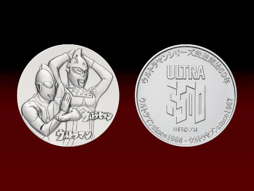 ウルトラマンシリーズ放送開始50年記念メダル(純銀製)