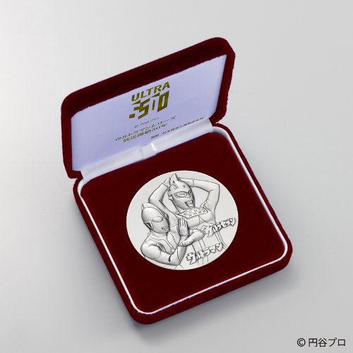 ウルトラマンシリーズ放送開始50年記念 純銀製メダル