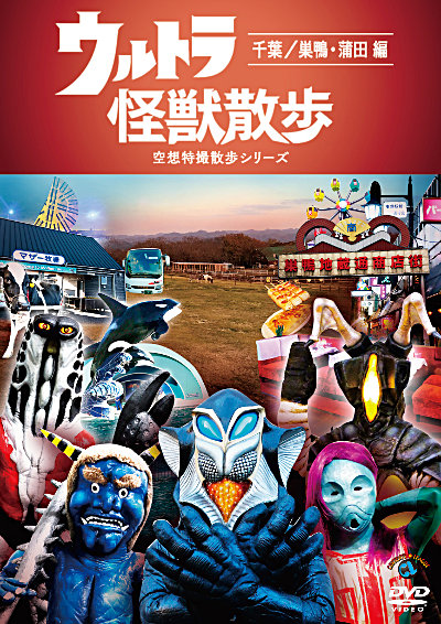 ウルトラマン　最終回収録　DVD