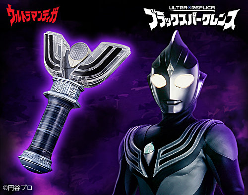 買付価格ウルトラマンティガ ウルトラレプリカ ブラックスパークレンス（ULTRA REPLICA）3000個限定 プレミアムバンダイ ウルトラマンティガ