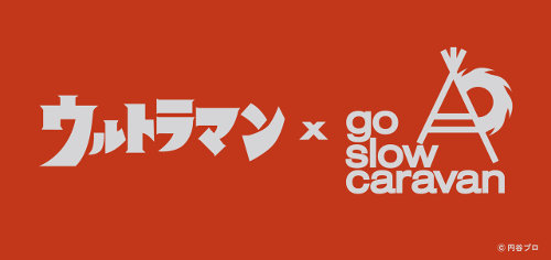go slow caravan ゴースローキャラバン x ウルトラマン 円谷プロ