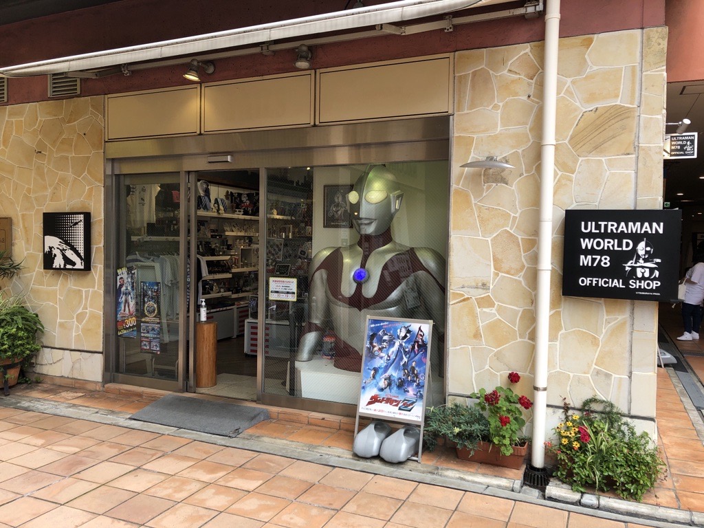 ウルトラマンワールドm78 神戸店 ショッピング 円谷ステーション