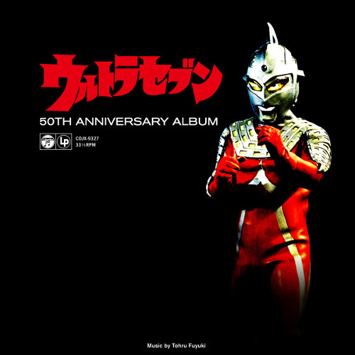 ウルトラセブン 50th Anniversary Album