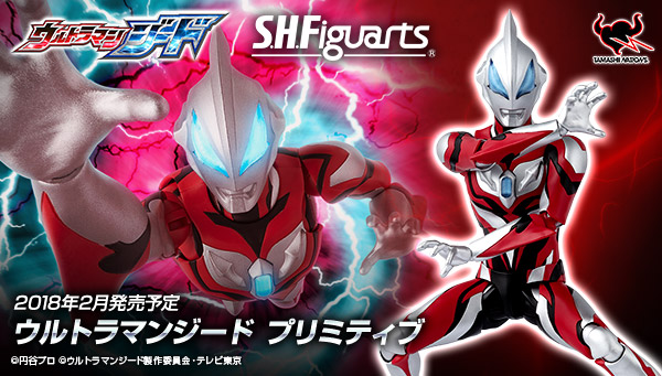 ウルトラマンジード プリミティブが可動フィギュアシリーズ「S.H.Figuarts」より発売決定！ – 円谷ステーション – ウルトラマン 、円谷プロ公式サイト