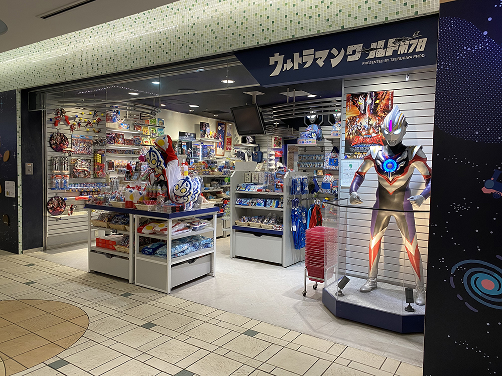 ウルトラマンワールドm78 東京駅店 ショッピング 円谷ステーション