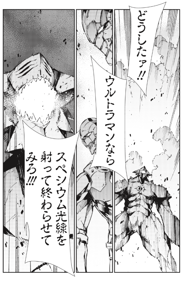 ついにベムラーの正体が明らかに マンガ Ultraman 第70話を掲載した月刊ヒーローズ17年12月号が好評発売中 円谷ステーション