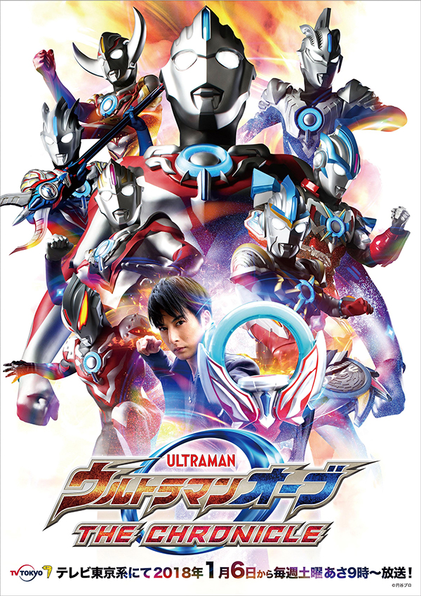 風来坊クレナイ ガイが帰ってくる！新番組『ウルトラマンオーブ THE  CHRONICLE』2018年1月6日(土)あさ9時よりテレビ東京系にて放送開始！ – 円谷ステーション – ウルトラマン、円谷プロ公式サイト