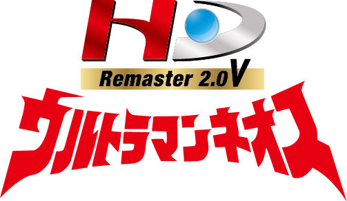 HD Remaster 2.0V ウルトラマンネオス