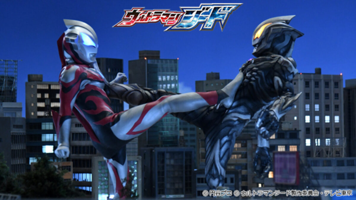 【台本】ウルトラマンジード 第24話 3稿&第25話 3稿【検討稿・紙媒体】 ep25-01L-1200x675.jpg