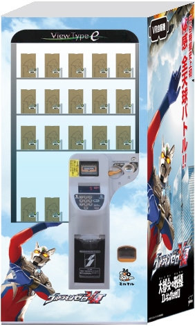 『ウルトラマンゼロVR』自動販売機