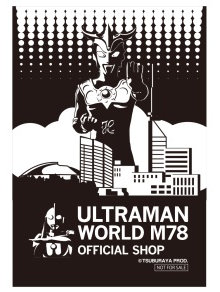 ウルトラマンワールドＭ78 キャナルシティ博多店 特製ステッカーカード