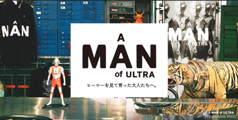 「日常の世界に“ウルトラな男”を創り出す」コンセプチュアルブランド「A MAN of ULTRA」のコーナー展開がメンズバッグ・小物専門店「紳士の持ち物」にて開始