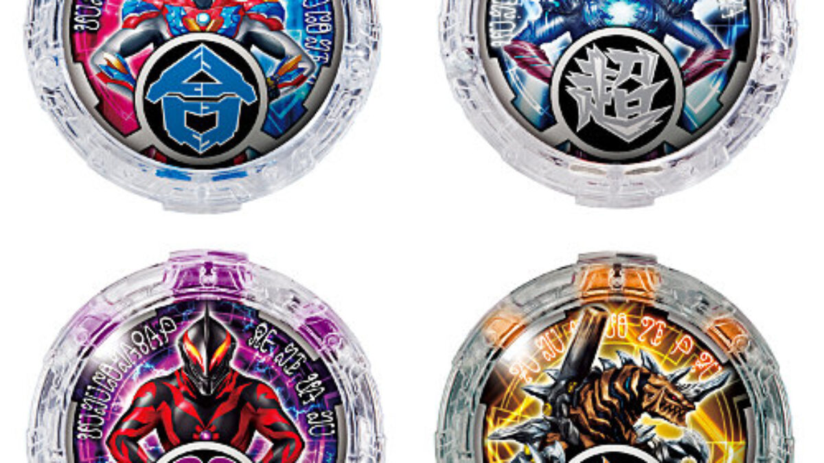 10/6(土)「ルーブクリスタルセット05」発売！ウルトラ怪獣シリーズには
