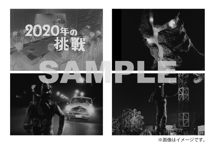 「店舗オリジナル特典」Amazon.co.jp：L判ビジュアルシート4枚セット