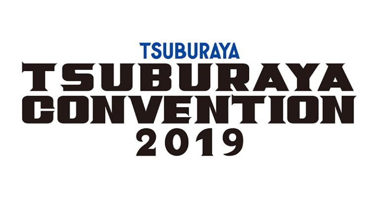 円谷プロダクションが世界中のファンに贈るファンイベント「TSUBURAYA CONVENTION 2019」が2019年末開催決定!