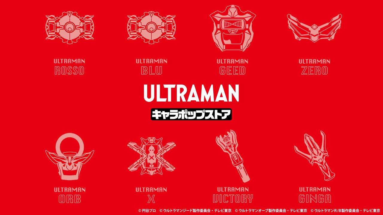 Ultraman キャラポップストア 新宿マルイアネックス店が本日12 15 土 よりオープン 大好評の缶バッジコレクションやポストカードセットの第2弾も発売 円谷ステーション