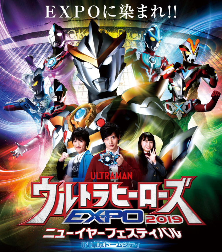 【東北・関東・信越・北陸】12/29(土)~1/14(月・祝)のウルトライベント情報!