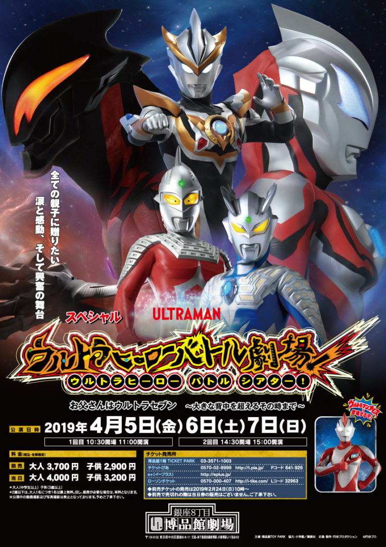 4/6(土)～14(日)のウルトライベント情報！