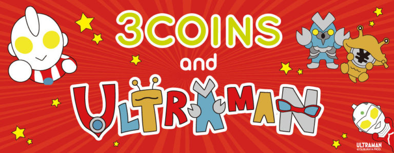 愛犬、愛猫たちがウルトラマンや怪獣たちに大変身!?「3COINS and ULTRAMAN」ペットアイテム発売！