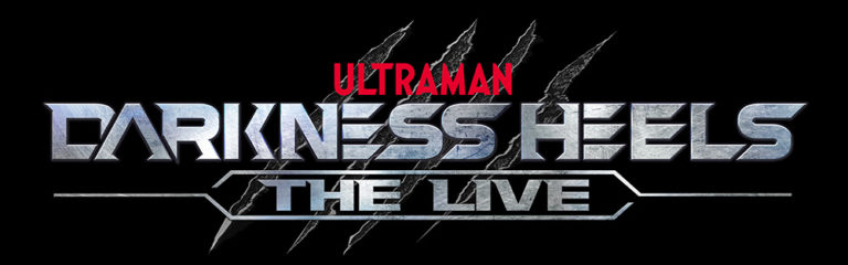 ウルトラマンシリーズ史上初、舞台俳優が演じる “ ダークヒーローが主役 ”の舞台『DARKNESS HEELS~THE LIVE~』公演決定! 明日6/1(土)よりチケット先行発売開始!
